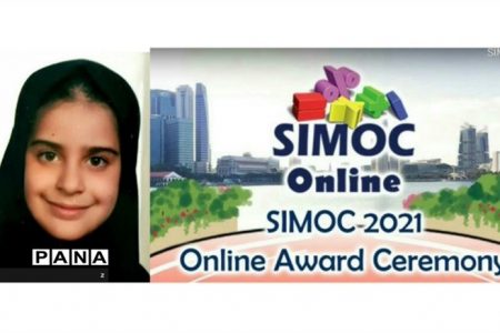 کسب مدال نقره المپیاد جهانی ریاضی SIMOC2021  توسط دانش‌آموز کرمانی