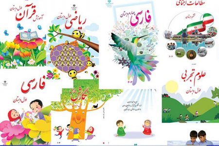 توزیع کتاب‌های درسی از ۲۰ شهریور ماه در مدارس کرمان
