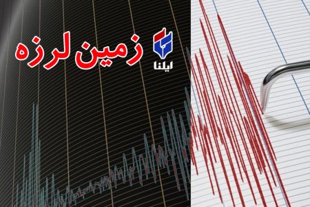 زلزله ۴٫۱ ریشتر کرمان را لرزاند