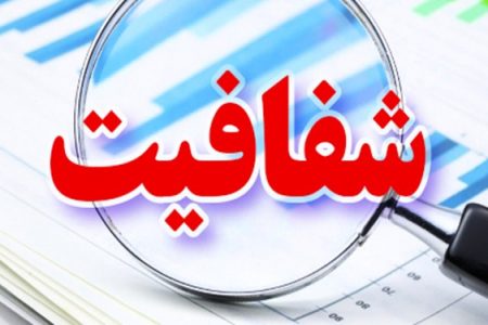 رئیس شورای شهر نجف‌شهر: در اجرای طرح شفافیت هیچ تعللی نمی‌کنیم