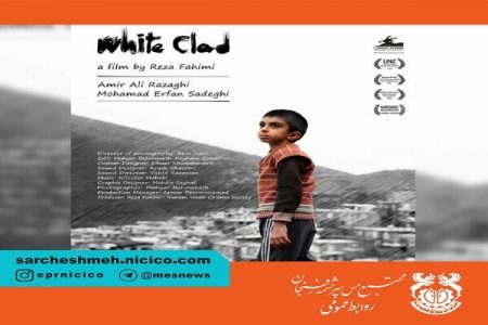 فیلم کوتاه «سفیدپوش» نماینده سینمای ایران در اسکار ۲۰۲۲ شد