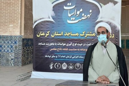 رزمایش مشترک مساجد در کرمان برگزار شد