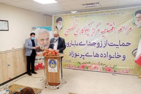 مرکز نیکوکاری تخصصی حمایت از زوج‌های نابارور در کرمان افتتاح شد