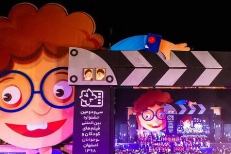 اکران آثار سی و چهارمین جشنواره بین المللی فیلم کودکان و نوجوانان در رفسنجان