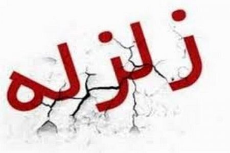 زلزله‌ ۳.۶ ریشتری «خانوک» در استان کرمان را لرزاند