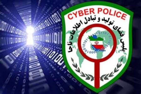 شهروندان، پیام‌های پرتکرار هوشیاری در مقابل جرائم سایبری را جدی بگیرند