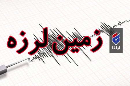زلزله ۴.۶ ریشتری خانوک خسارتی نداشت