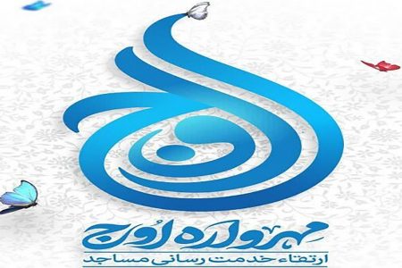 شرکت ۴۲ روحانی در شهرستان انار در طرح مهرواره اوج