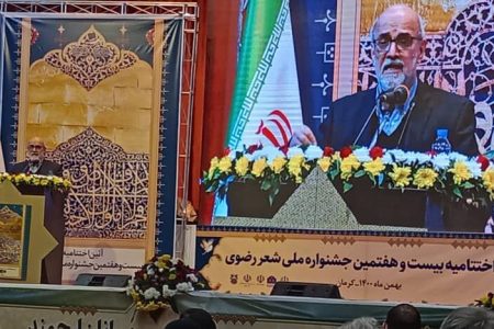 جشنواره شعر رضوی در کرمان به کار خود پایان داد