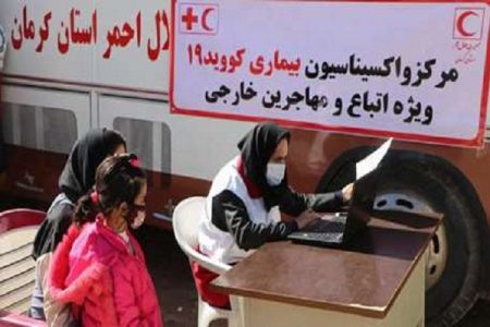 مشارکت هلال‌احمر کرمان در واکسیناسیون اتباع خارجی