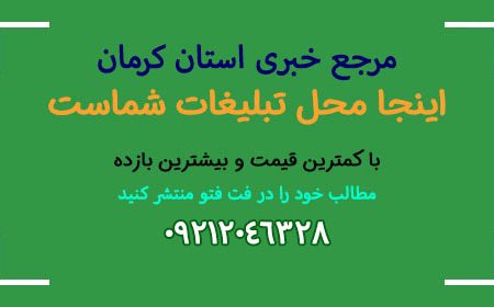 آیین بزرگداشت شهید سلیمانی در کرمان به روایت تصویر