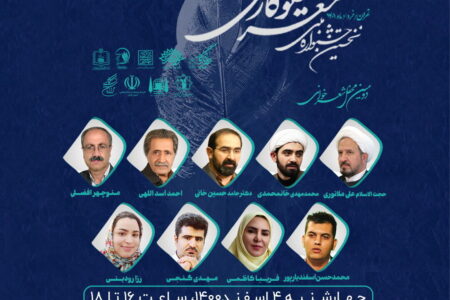 شاعران کرمانی اینبار در محفل شعرخوانی نیکوکاری دور هم جمع می‌شوند