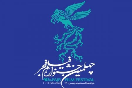 آغاز نمایش فیلم‌‌های جشنواره فجر در مناطق کمتر برخوردار کرمان