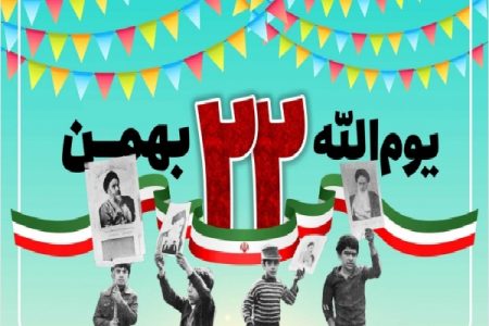 راهپیمایی ۲۲ بهمن در ۱۵۰ نقطه کرمان برگزار می‌شود