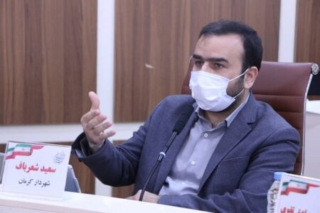 شهرداری کرمان به قرار داد پروژه فاضلاب کرمان اعتراض دارد