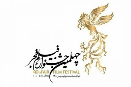 آغاز به کار چهلمین جشنواره فیلم فجر در جنوب کرمان 