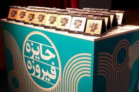 ۶ اثر از جنوب کرمان به جشنواره "جایزه فیروزه" ارسال خواهد شد
