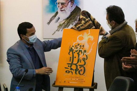 آئین رونمایی از پوستر و فراخوان دومین «جشنواره فیلم کرمان» برگزار شد