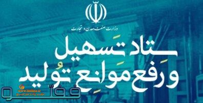تعیین تکلیف ۱۲۲ فقره از اراضی شهرک صنعتی در کارگروه رفع موانع تولید جنوب کرمان