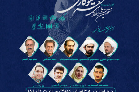 محفل شعرخوانی نیکوکاری در کرمان برگزار می‌شود