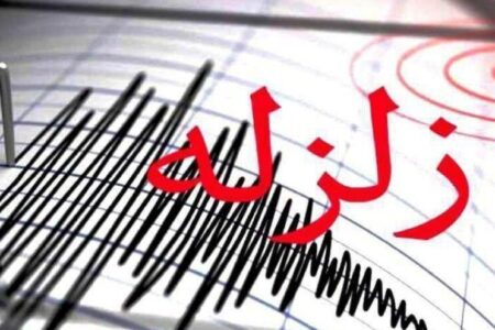 زلزله ۴.۶ ریشتری کهنوج خسارتی نداشت