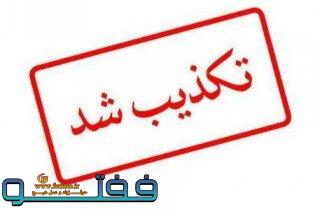 تکذیب شایعات اخیر درباره ریاست کل دادگستری استان کرمان