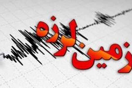 زلزله کهنوج در منطقه غیر مسکونی رخ داده است/ این زمین لرزه هیچ گونه تلفات و مصدومیتی نداشته است