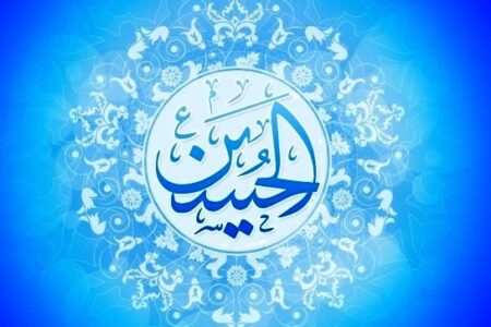 امام حسین (ع) الگوی فداکارى برای هدف الهی است/ ملت ایران از اباعبدالله (ع) درس آموخته است