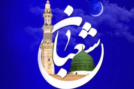 مناجات شعبانیه؛ نمونه‌ کاملی از تضرع بندگان صالح با ذات اقدس ربوبی است