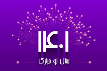 رفسنجانی ها دوست دارند برای سال ۱۴۰۱ چه اتفاق مهمی براشون بیافتد؟