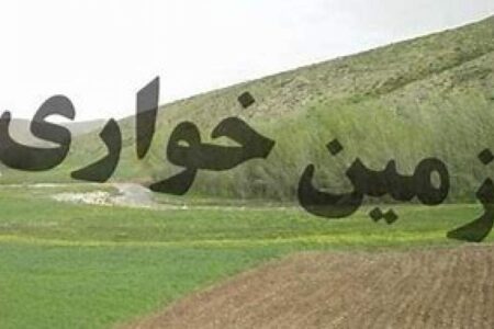 کشف زمین خواری ۱۶ میلیاردی در کرمان