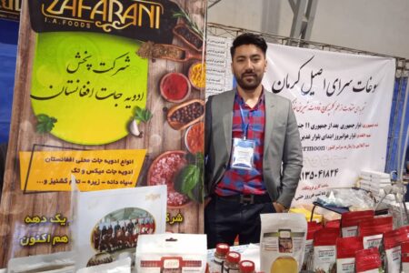 ادویه‌‌های مشتری‌پسند در افغانستان و ایران تولید می‌کنیم