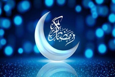 رمضان و افزایش همبستگی اجتماعی