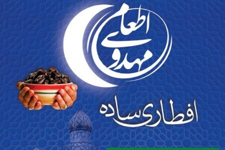 اجرای طرح «اطعام مهدوی» در کرمان