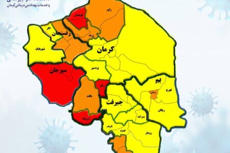 ۱۲ درصد شهرهای قرمز کرونایی در استان کرمان است