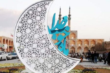 آجیلی که برای یزدی‌ها مشکل گشایی می‌کند/پربارتر شدن معنویت کودکان یزدی با «روزه های پیوندی»