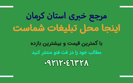 استاندار کرمان: مراسم راهپیمایی روز قدس باشکوه هر چه تمام‌تر در پایتخت مقاومت اسلامی برگزار شود