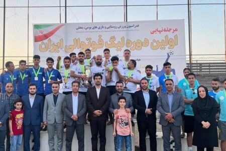 کرمان بر سکوی سوم لیگ فوتوالی کشور