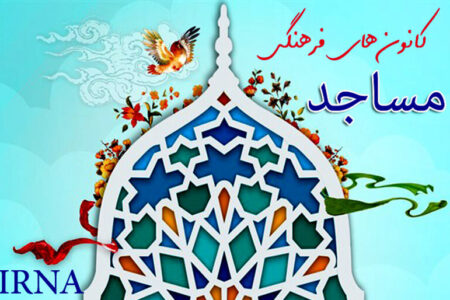 ۲ کانون فرهنگی مساجد رفسنجان در سومین رویداد ملی فهما تقدیر شدند