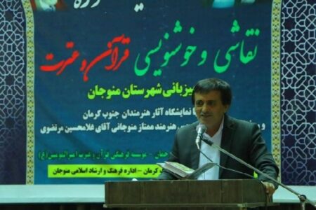 سند تحول فرهنگی جنوب کرمان تدوین می‌شود
