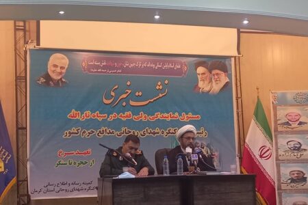 برگزاری اجلاسیه کنگره شهدای روحانی کشور در کرمان 