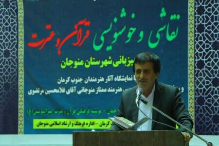 سند تحول فرهنگی جنوب کرمان تدوین می‌شود