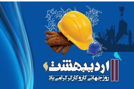 پیام مشترک نماینده ولی فقیه در استان و امام جمعه و استاندار کرمان