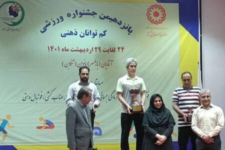 کرمان، نایب قهرمان مسابقات کم توان ذهنی کشور