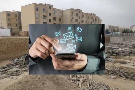 وزارت راه: متقاضیان طرح ملی مسکن مراقب پیامک‌های جعلی باشند