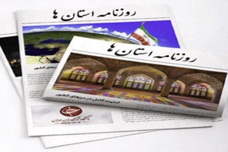 صفحه نخست روزنامه‌های استان کرمان ـ دوشنبه ۳۰ خرداد