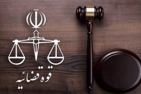 ۱۴۶۹ متهم تعدی به حقوق بیت المال به دستگاه قضایی کرمان معرفی شدند