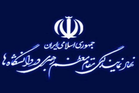 نشست آموزشی مسئولان نهاد رهبری دانشگاه‌های سراسر کشور در سرچشمه