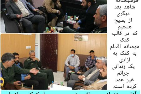 با کمک بسیج حقوقدانان و اجتماعی  سپاه زرند