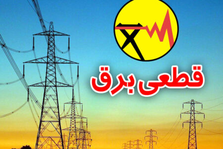 قطع برق ۸۸ دستگاه اداری پرمصرف شرکت برق جنوب کرمان